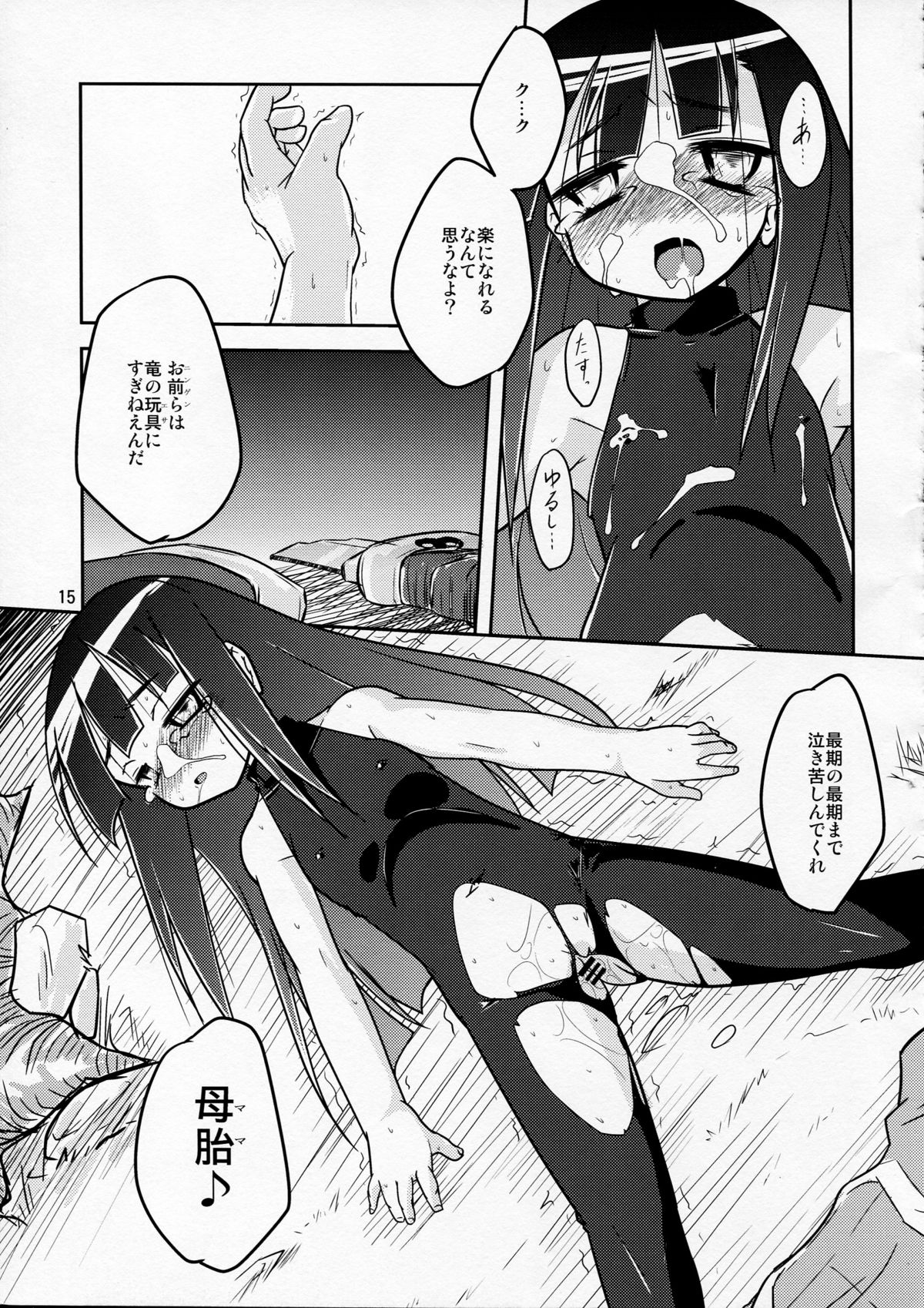 [(有)化野水産 (いっしたいら)] Happy Birthday (セブンスドラゴン)