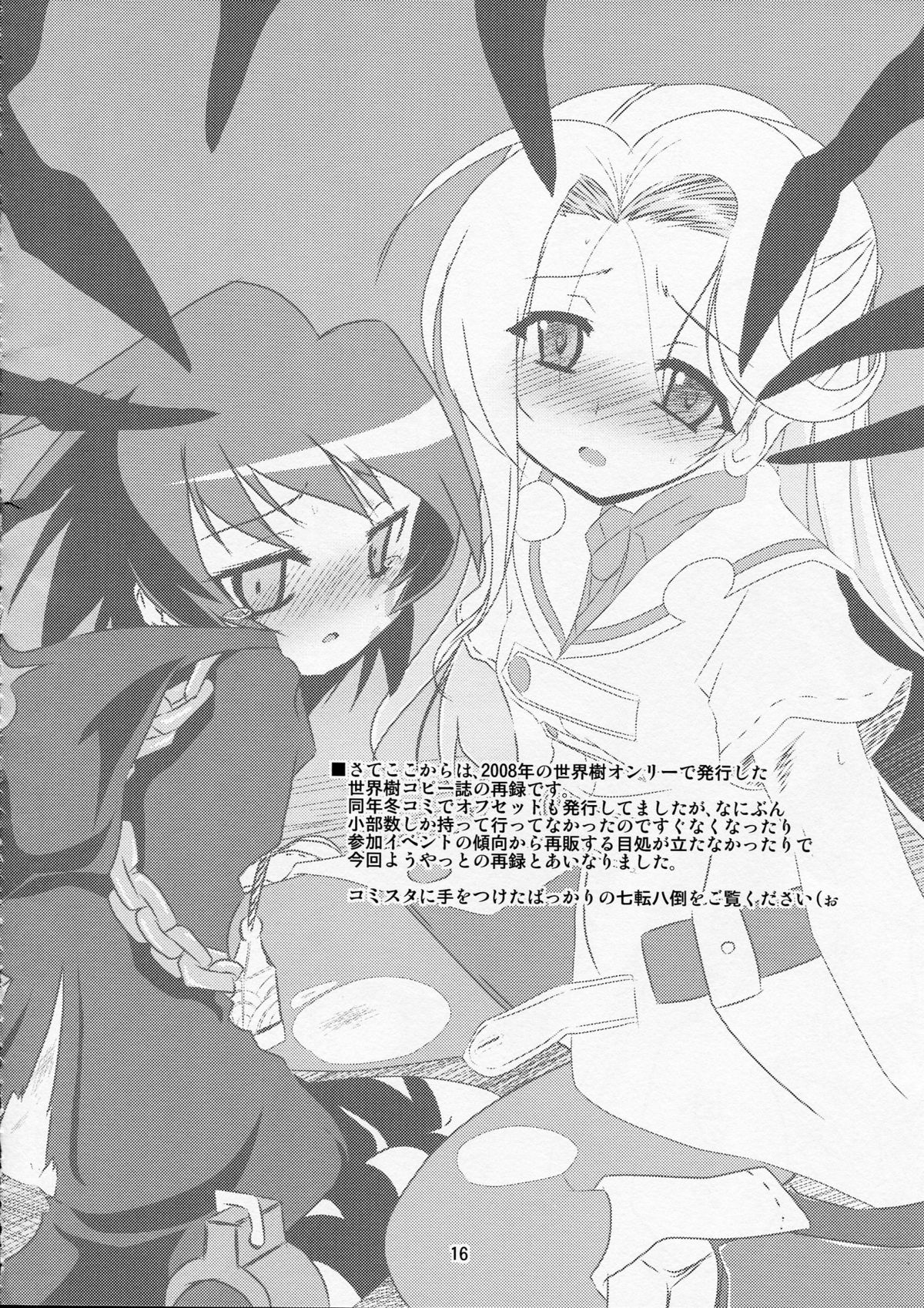 [(有)化野水産 (いっしたいら)] Happy Birthday (セブンスドラゴン)