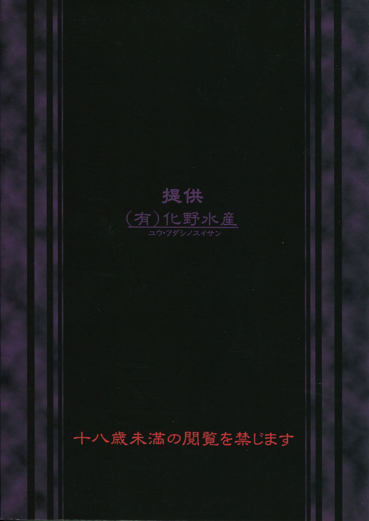 [(有)化野水産 (いっしたいら)] Happy Birthday (セブンスドラゴン)