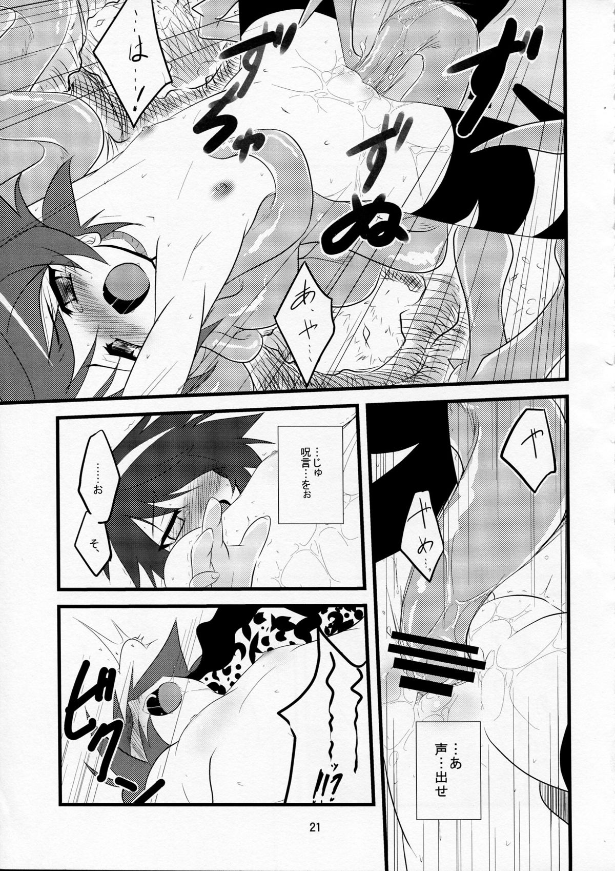 [(有)化野水産 (いっしたいら)] Happy Birthday (セブンスドラゴン)