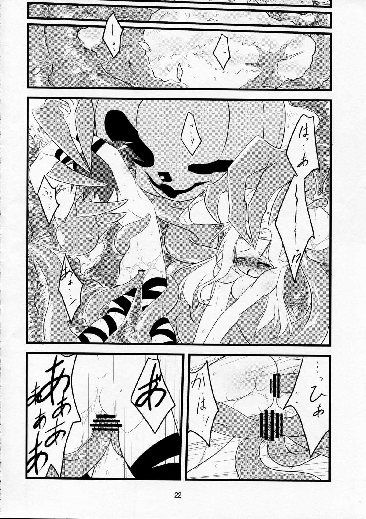 [(有)化野水産 (いっしたいら)] Happy Birthday (セブンスドラゴン)