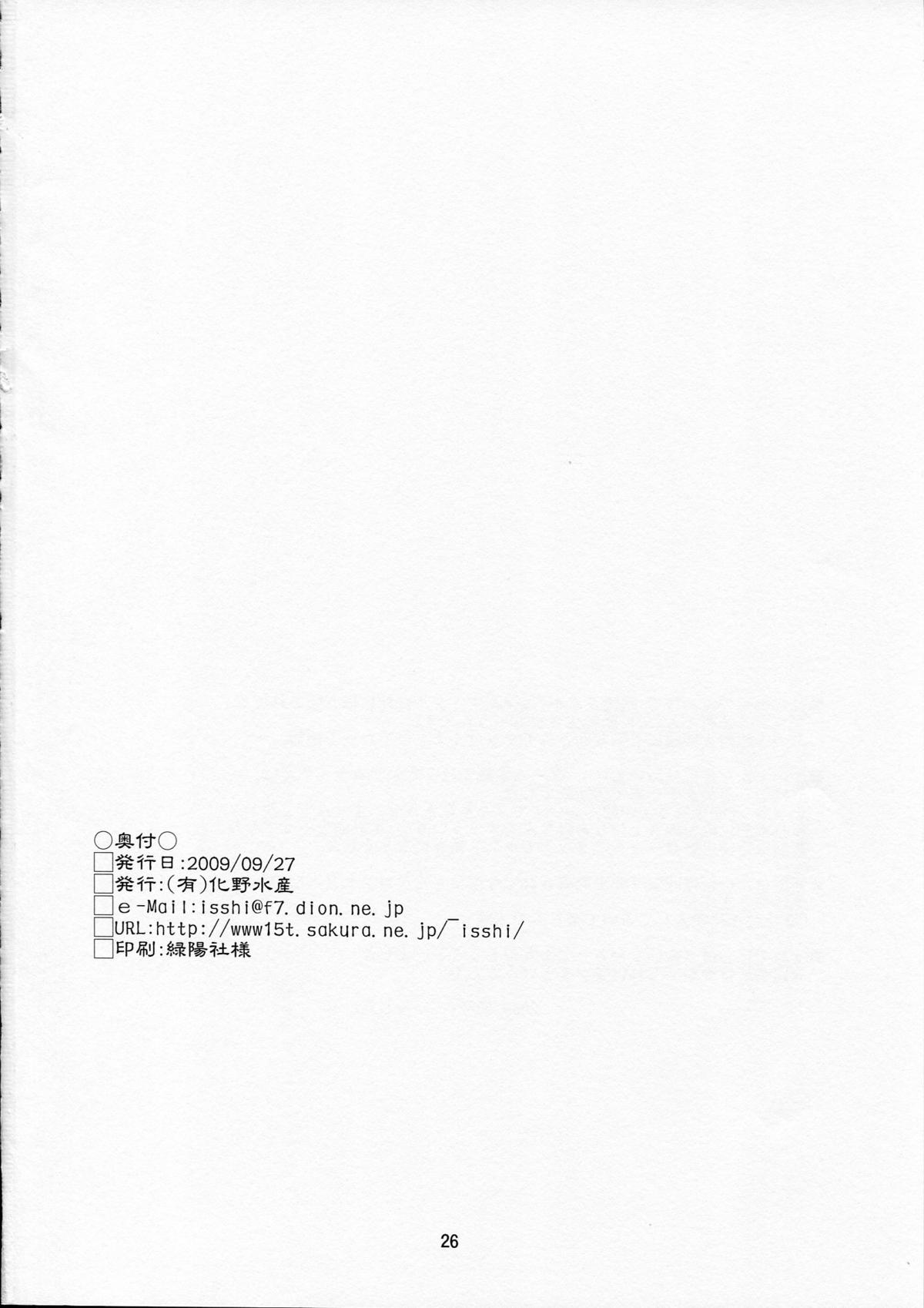 [(有)化野水産 (いっしたいら)] Happy Birthday (セブンスドラゴン)