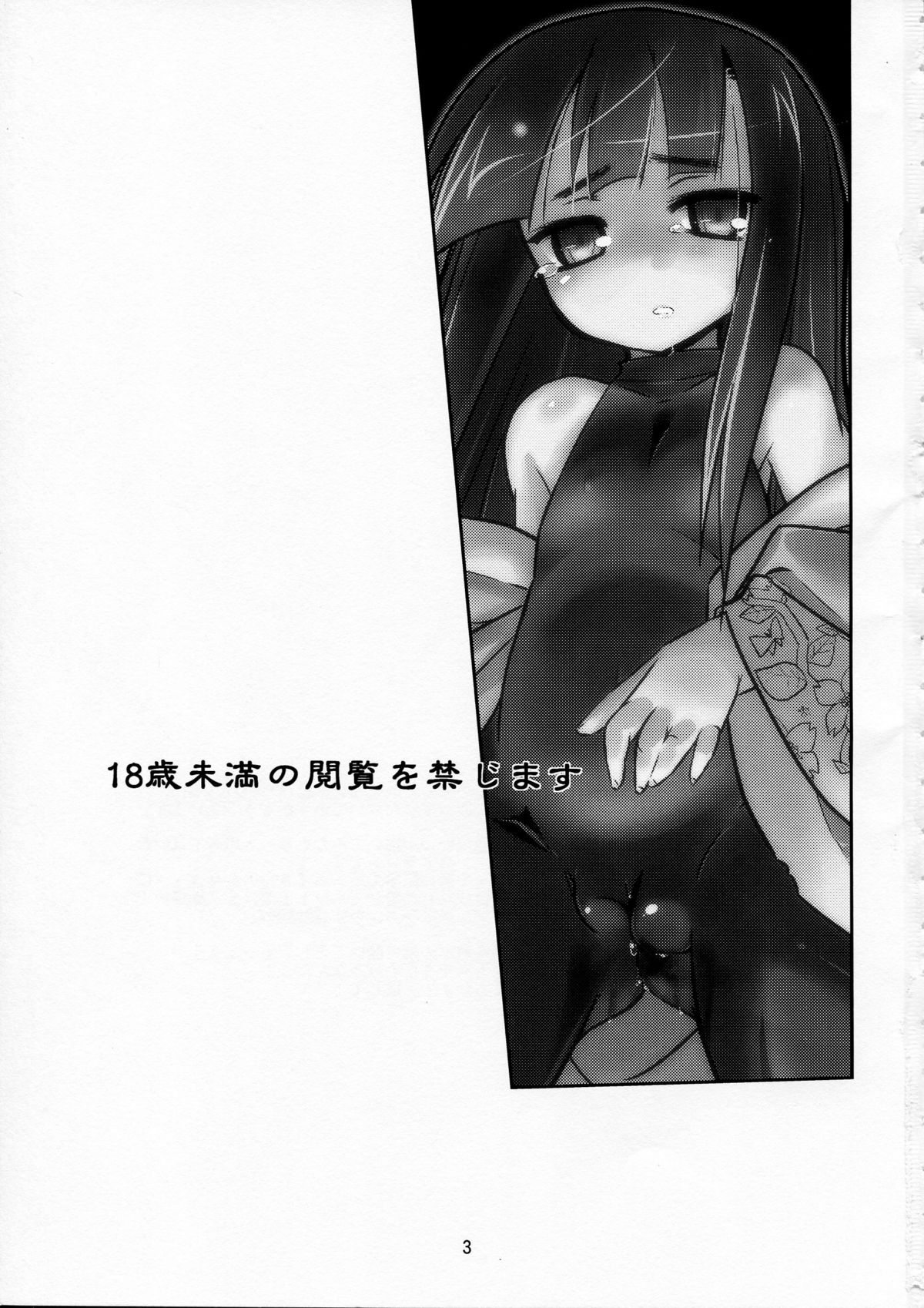 [(有)化野水産 (いっしたいら)] Happy Birthday (セブンスドラゴン)