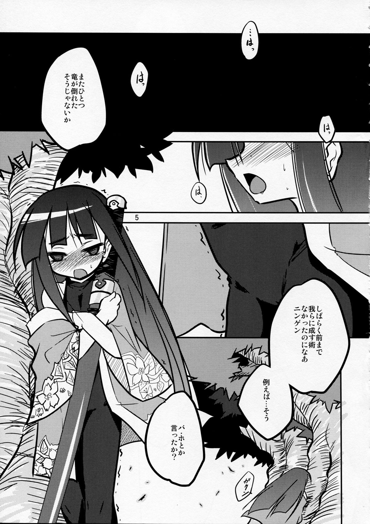 [(有)化野水産 (いっしたいら)] Happy Birthday (セブンスドラゴン)