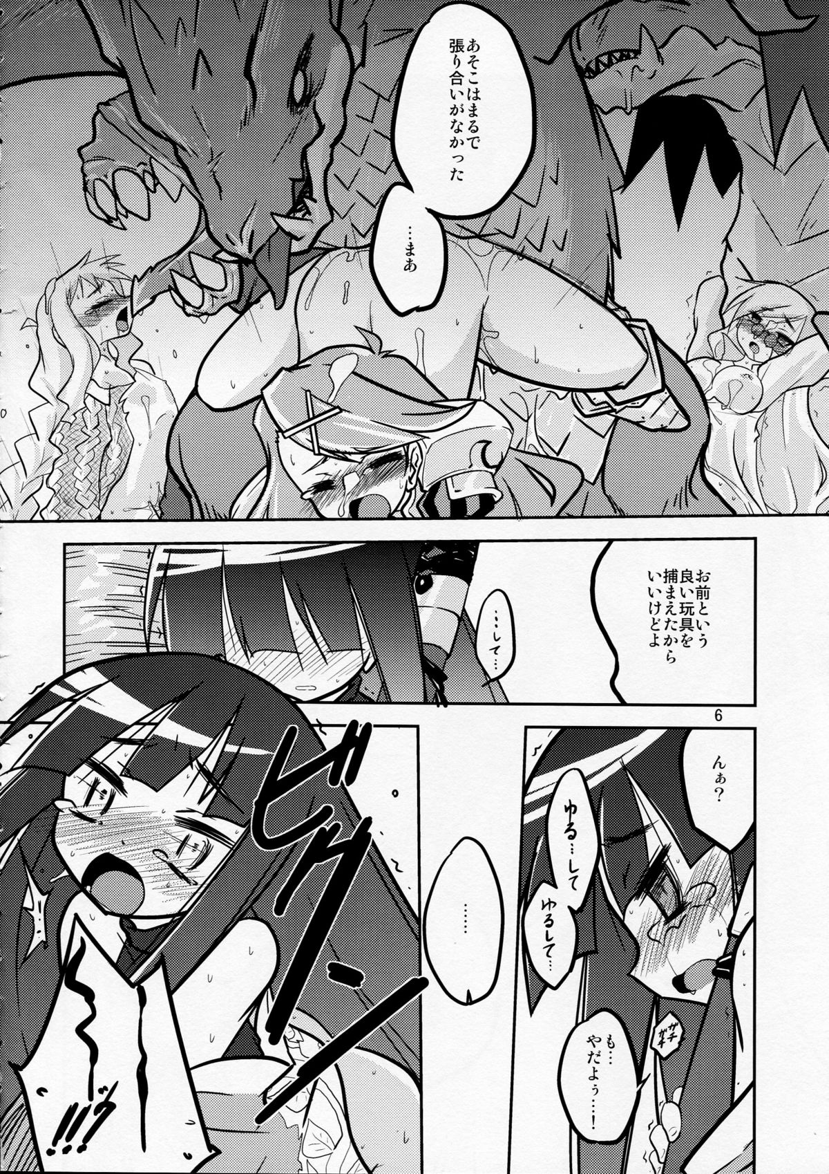 [(有)化野水産 (いっしたいら)] Happy Birthday (セブンスドラゴン)