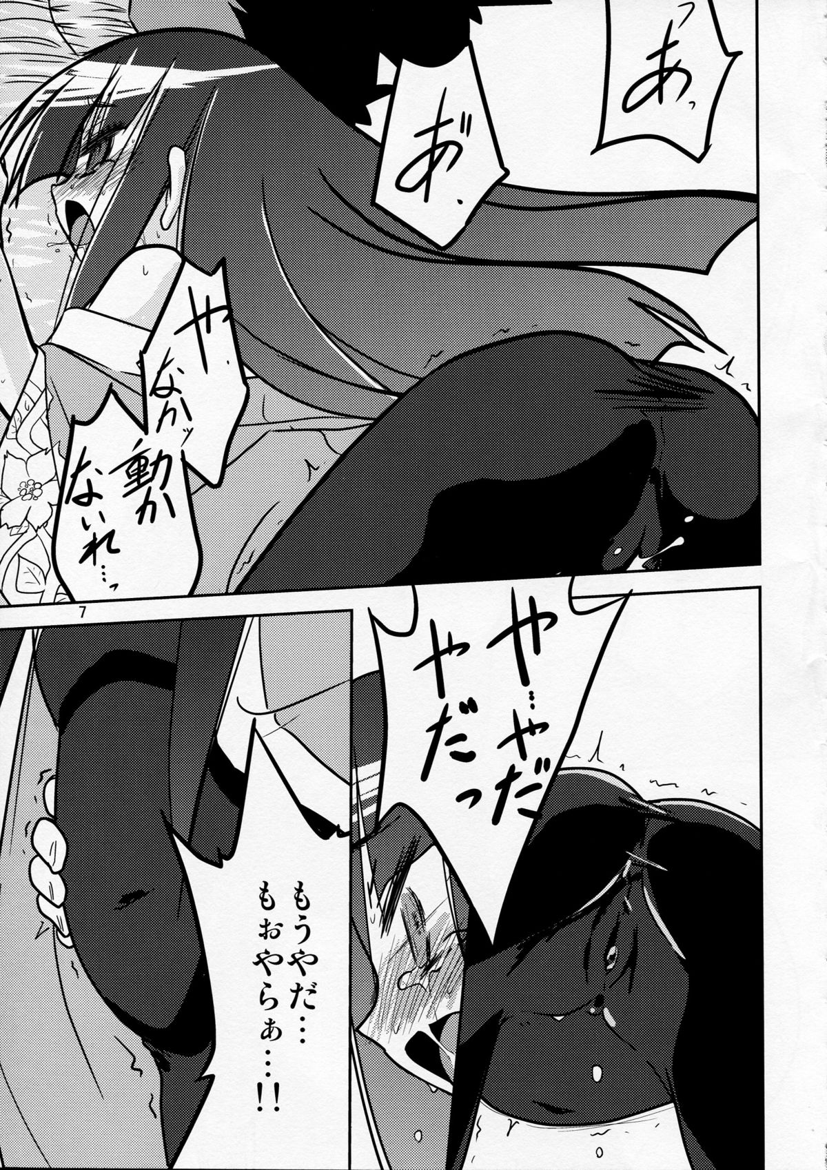 [(有)化野水産 (いっしたいら)] Happy Birthday (セブンスドラゴン)