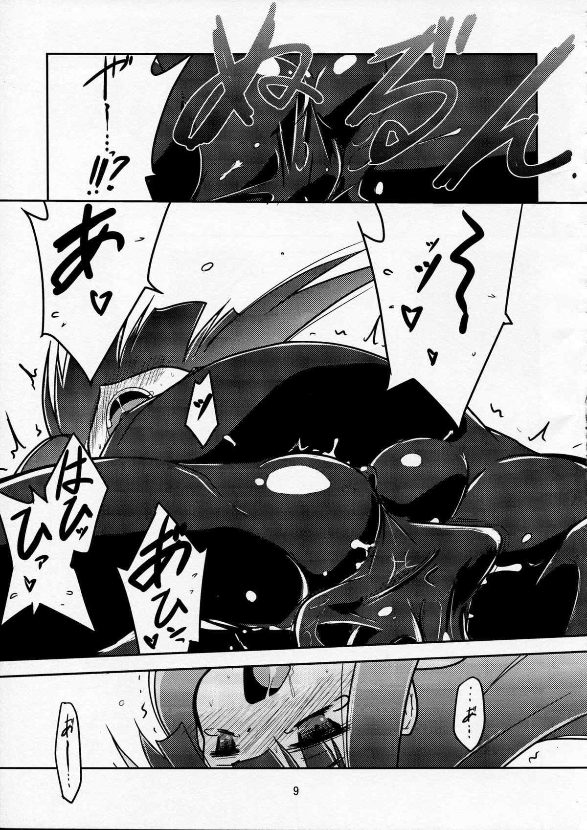 [(有)化野水産 (いっしたいら)] Happy Birthday (セブンスドラゴン)