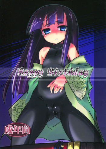 [(有)化野水産 (いっしたいら)] Happy Birthday (セブンスドラゴン)