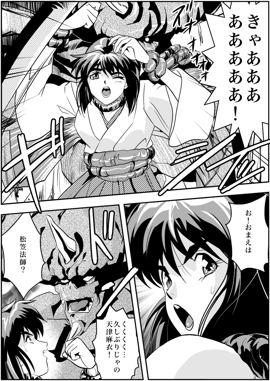 [千本トリイ] FallenXXangeL4 淫渦の亜衣 下巻