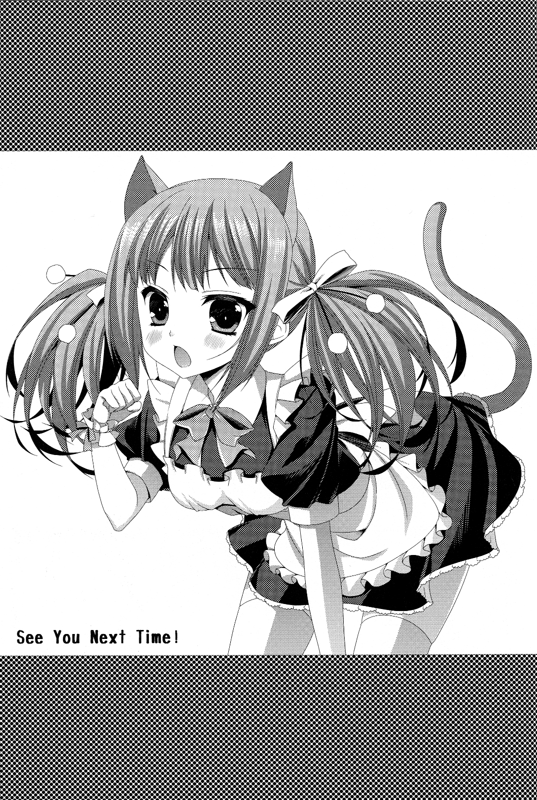 （C82）[ALMISM（ミナツキアルミ）]兄妹ディスタンスサード（この中に人、妹！）[英語] [Life4Kaoru]