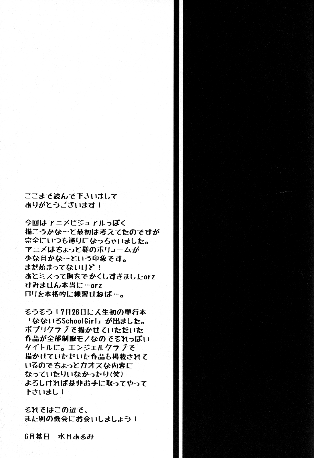 （C82）[ALMISM（ミナツキアルミ）]兄妹ディスタンスサード（この中に人、妹！）[英語] [Life4Kaoru]