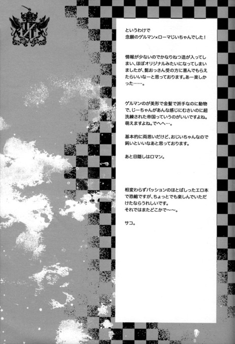 [MICROMACRO (サコ。)] unsavory ties (Axis Powers ヘタリア) [英訳]