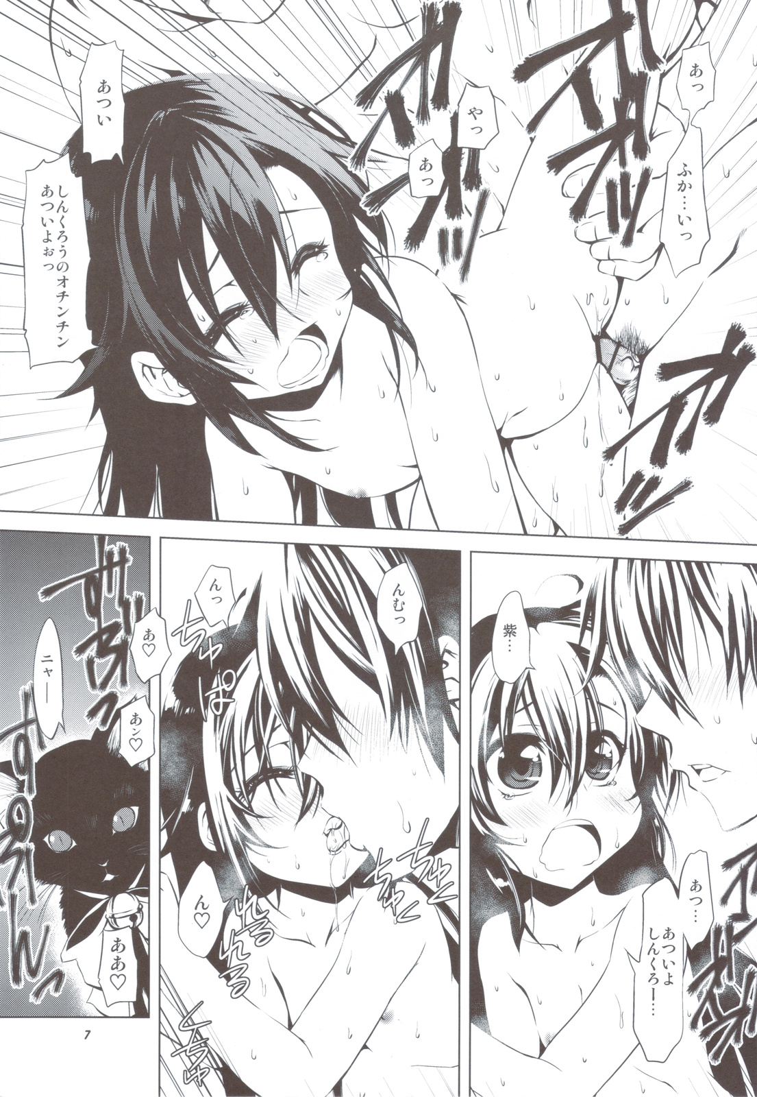 (C82) [珍譜堂 (まるい)] 紅紫氷 (紅)