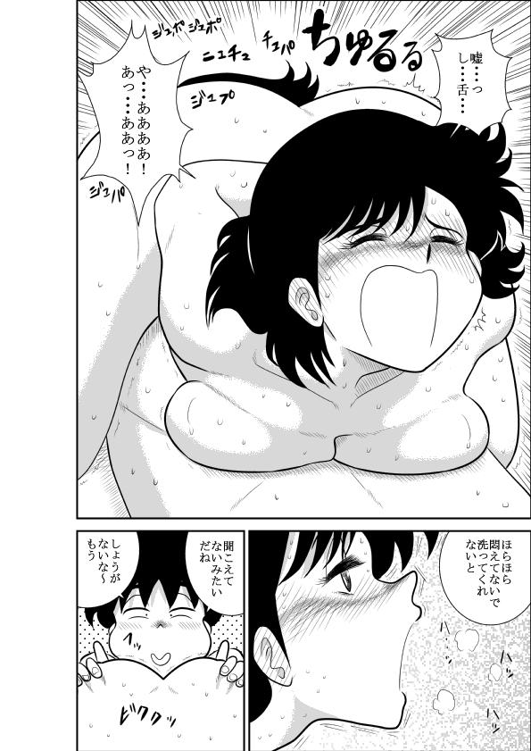 [FAKE庵] ハートの夢2「おしおきデート危機一髪の巻」 (ハートキャッチいずみちゃん)