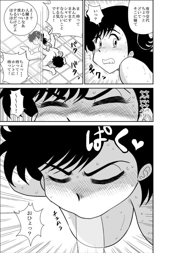 [FAKE庵] ハートの夢2「おしおきデート危機一髪の巻」 (ハートキャッチいずみちゃん)