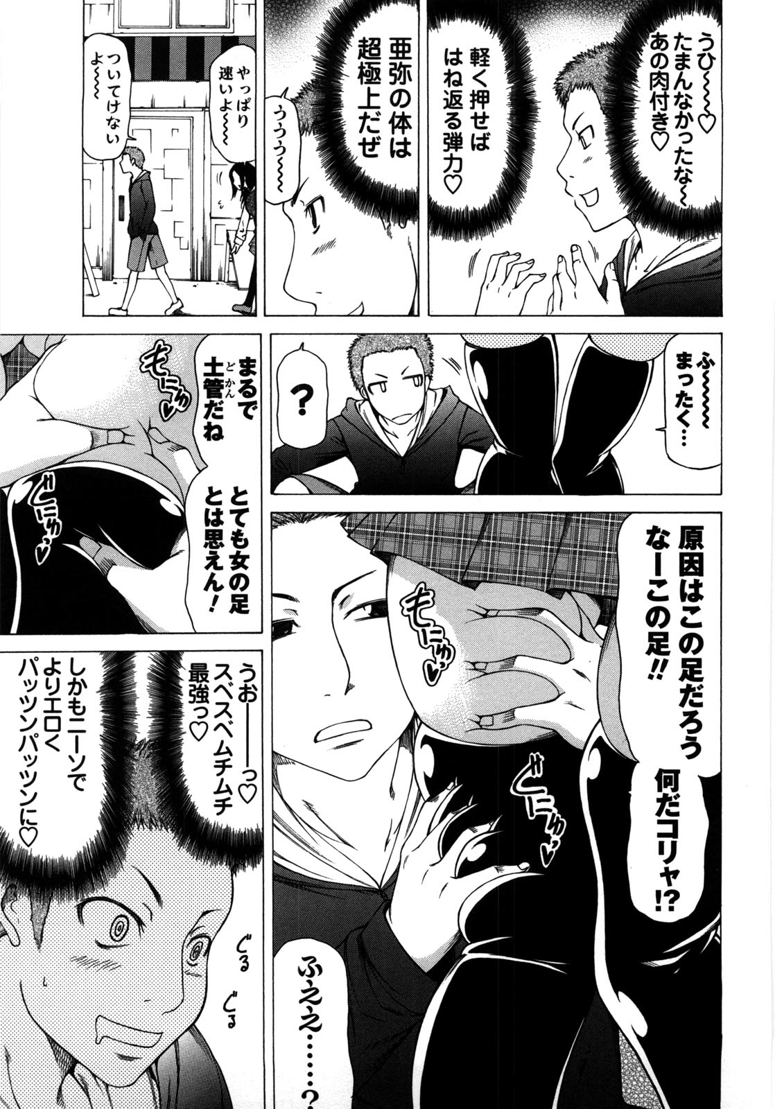 [工藤洋] 乳クリまん汁