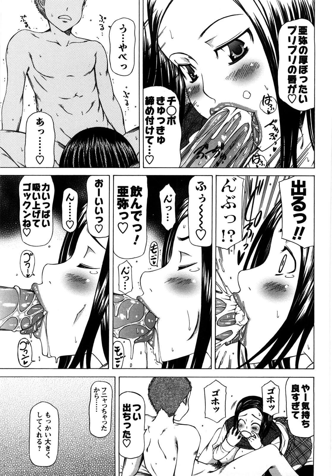 [工藤洋] 乳クリまん汁