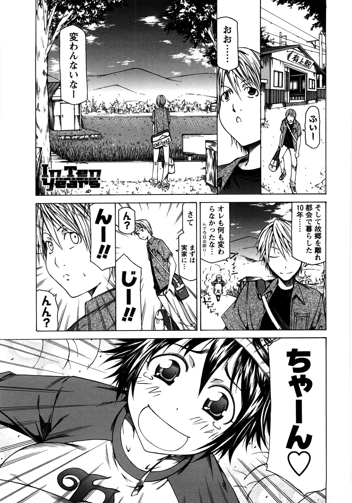 [工藤洋] 乳クリまん汁