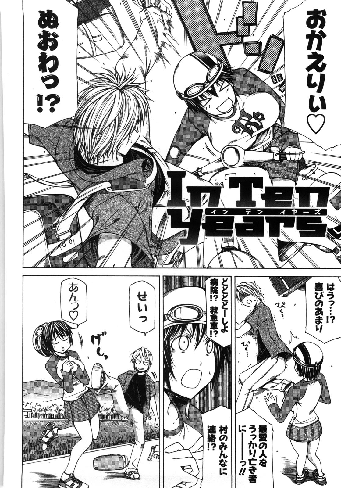 [工藤洋] 乳クリまん汁