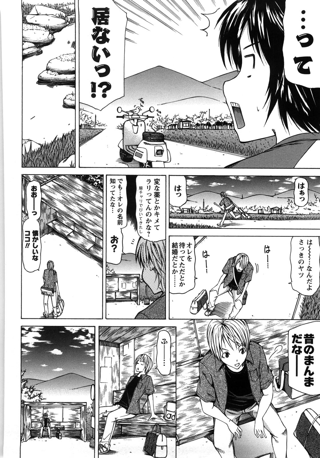 [工藤洋] 乳クリまん汁