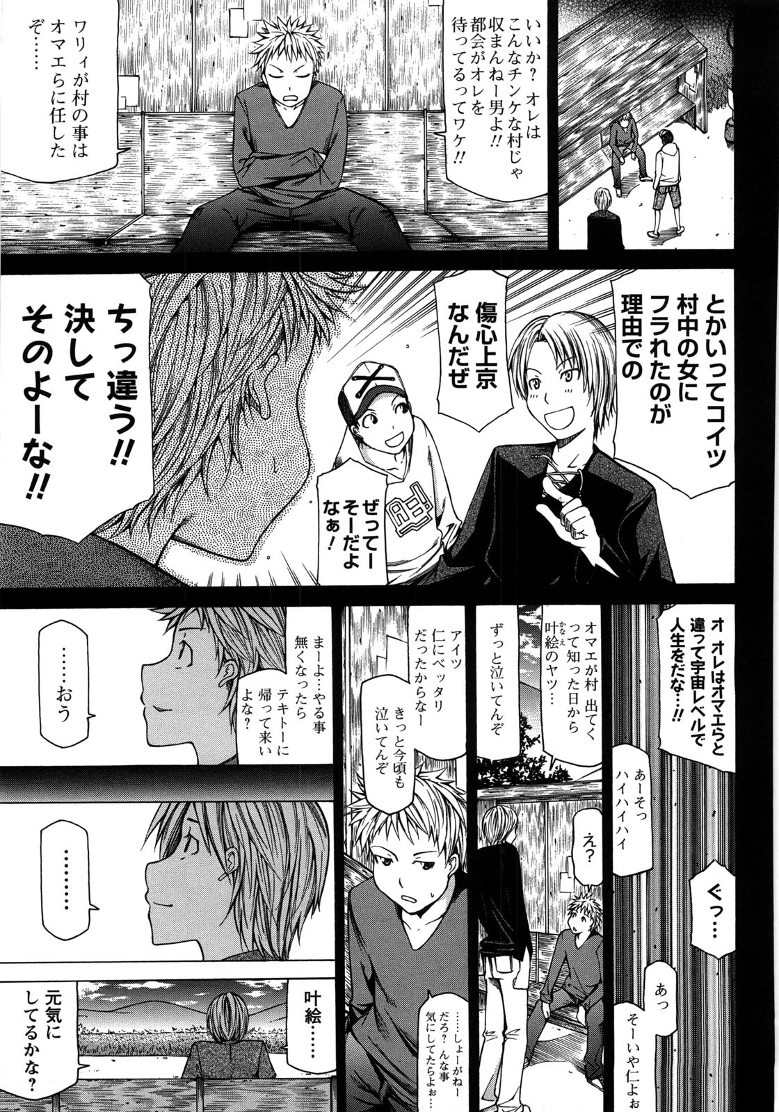 [工藤洋] 乳クリまん汁