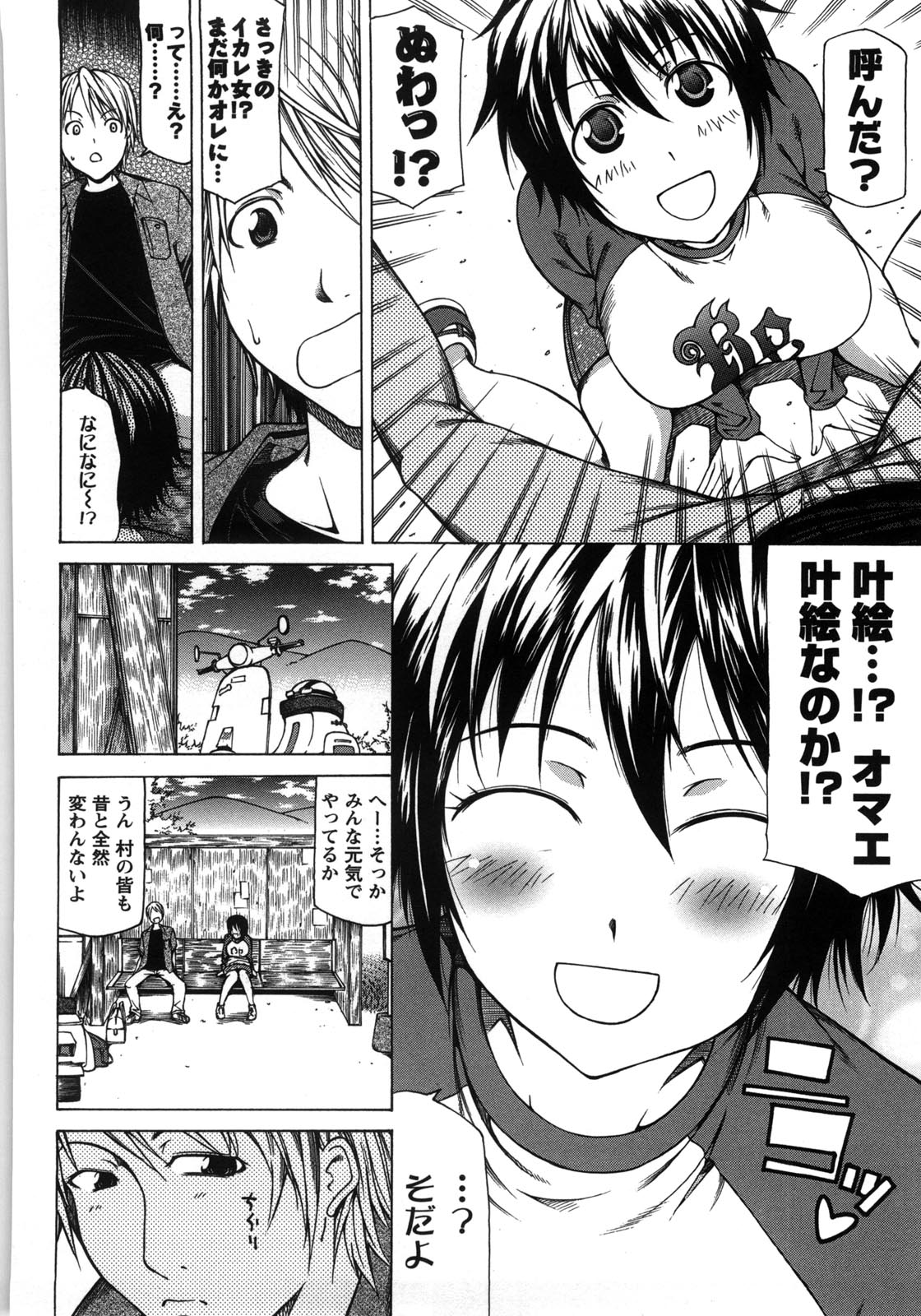 [工藤洋] 乳クリまん汁