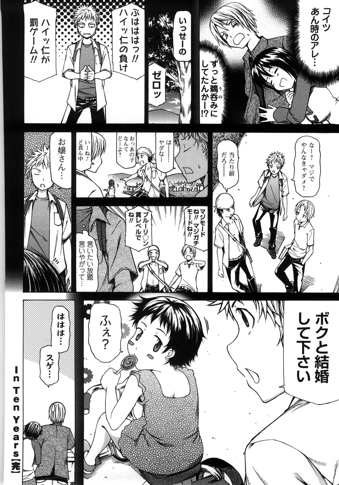 [工藤洋] 乳クリまん汁