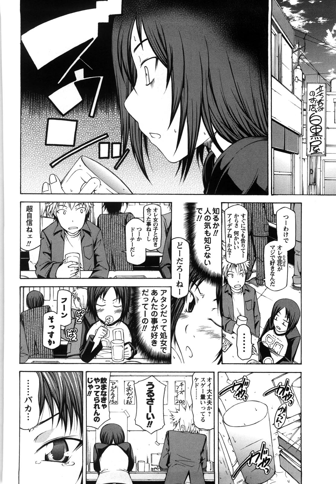 [工藤洋] 乳クリまん汁