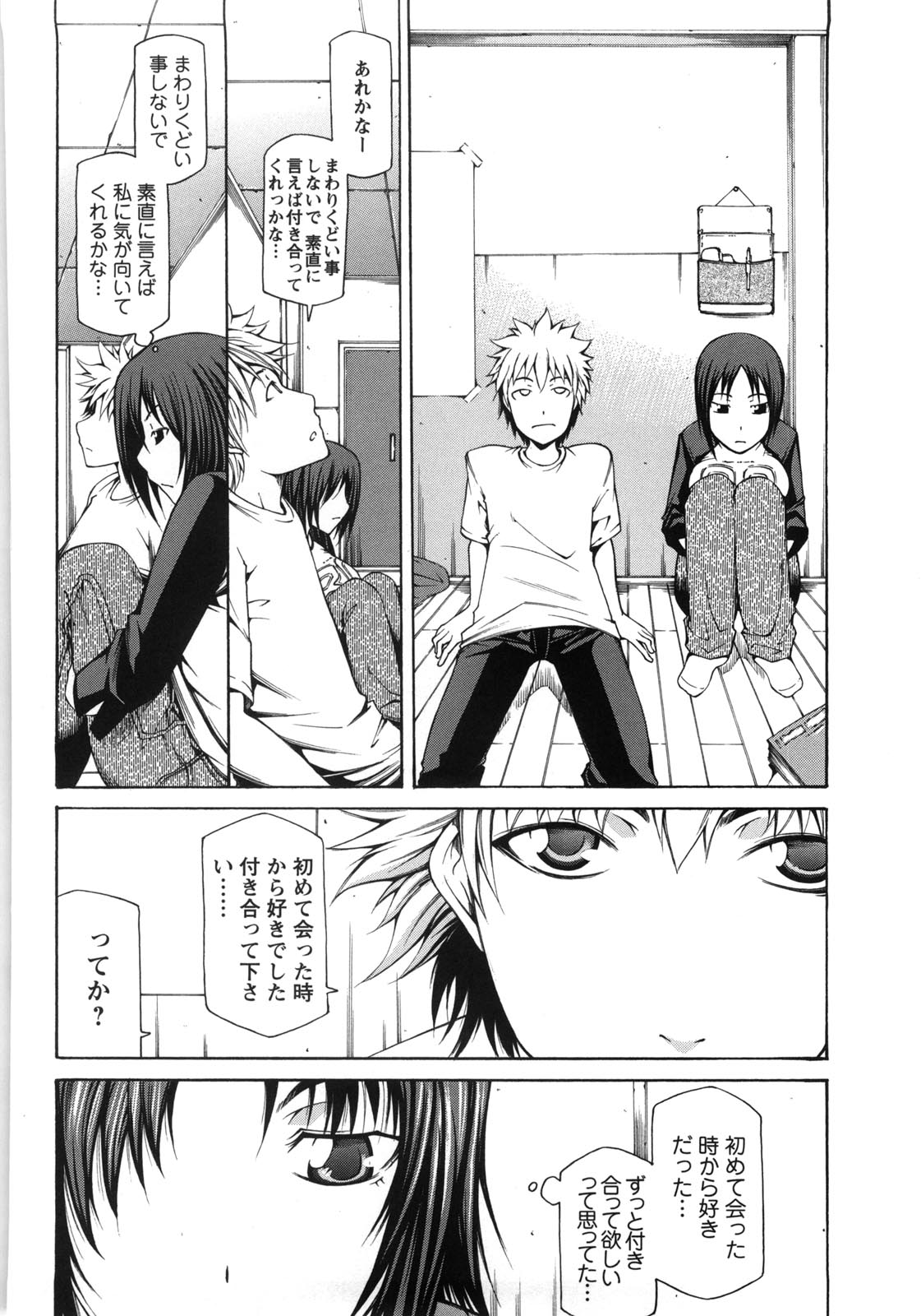 [工藤洋] 乳クリまん汁