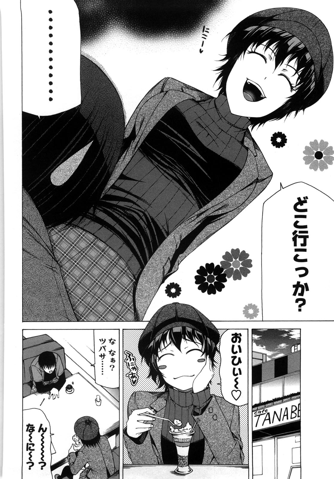 [工藤洋] 乳クリまん汁