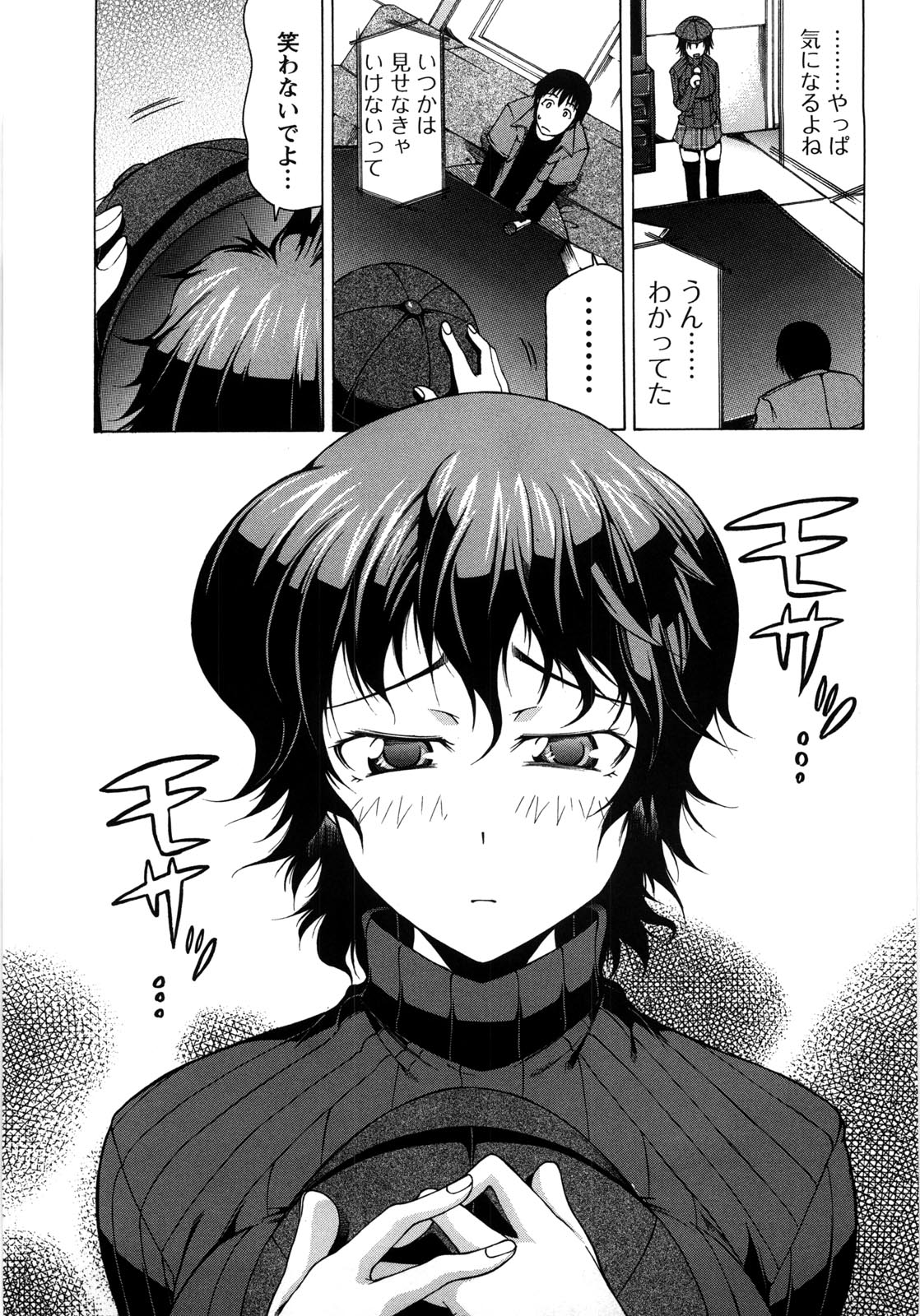 [工藤洋] 乳クリまん汁