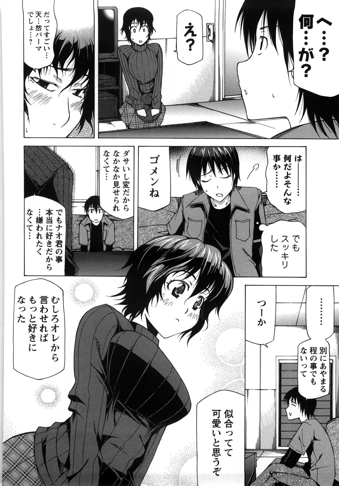 [工藤洋] 乳クリまん汁