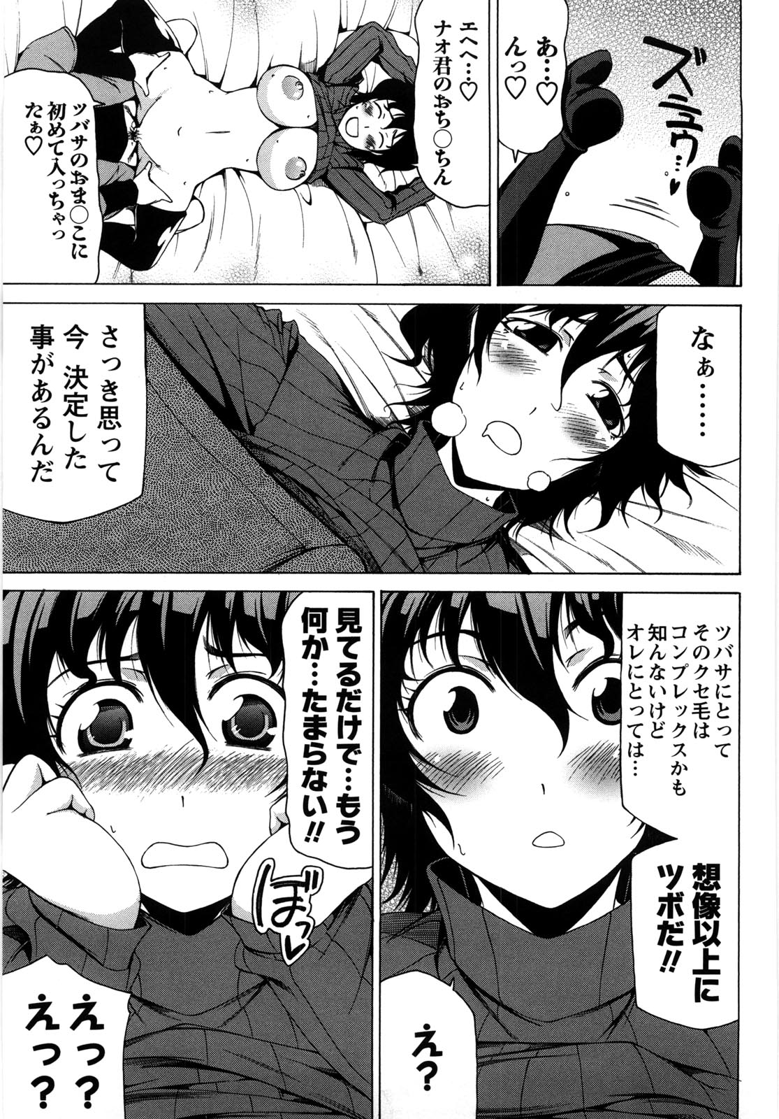 [工藤洋] 乳クリまん汁