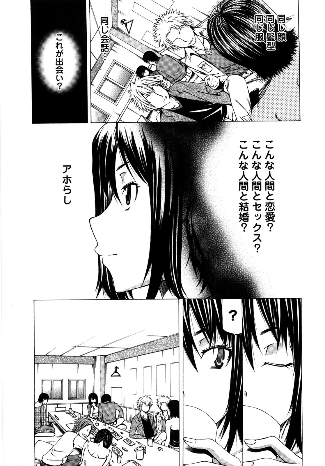 [工藤洋] 乳クリまん汁