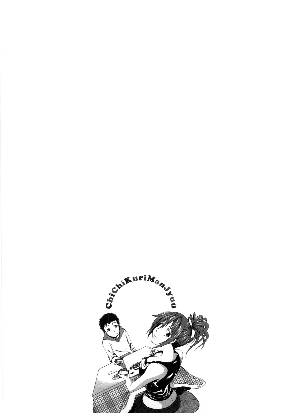 [工藤洋] 乳クリまん汁