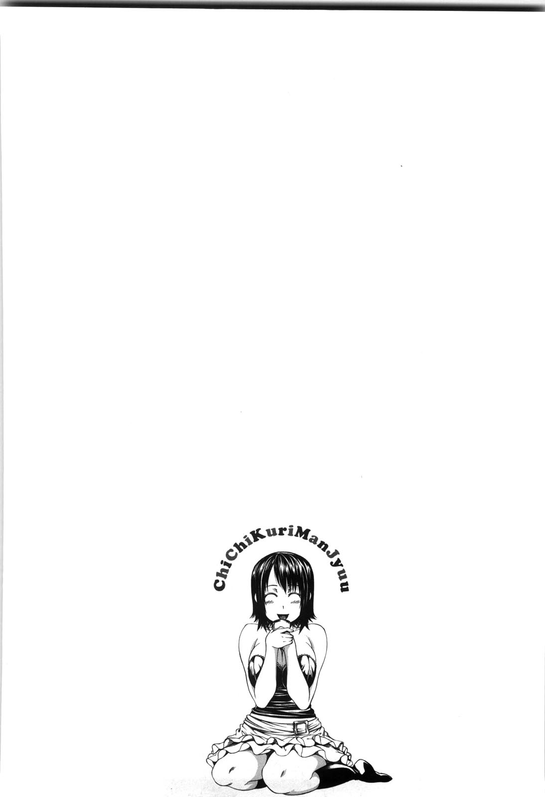 [工藤洋] 乳クリまん汁