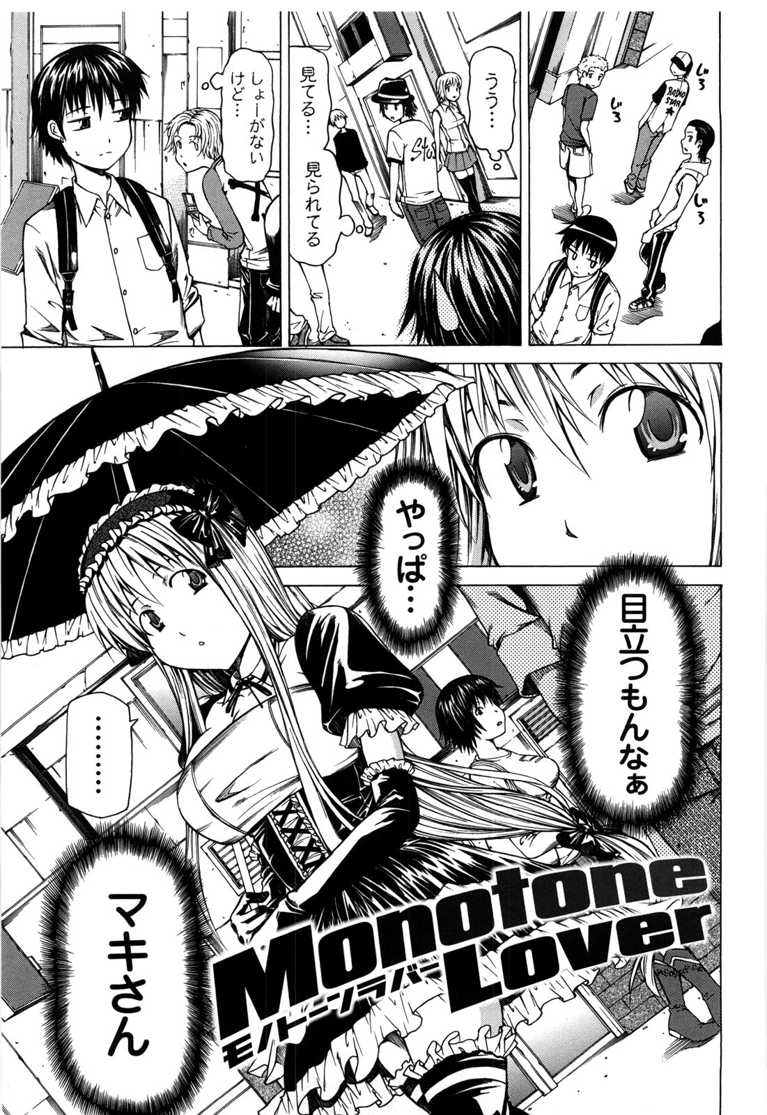 [工藤洋] 乳クリまん汁