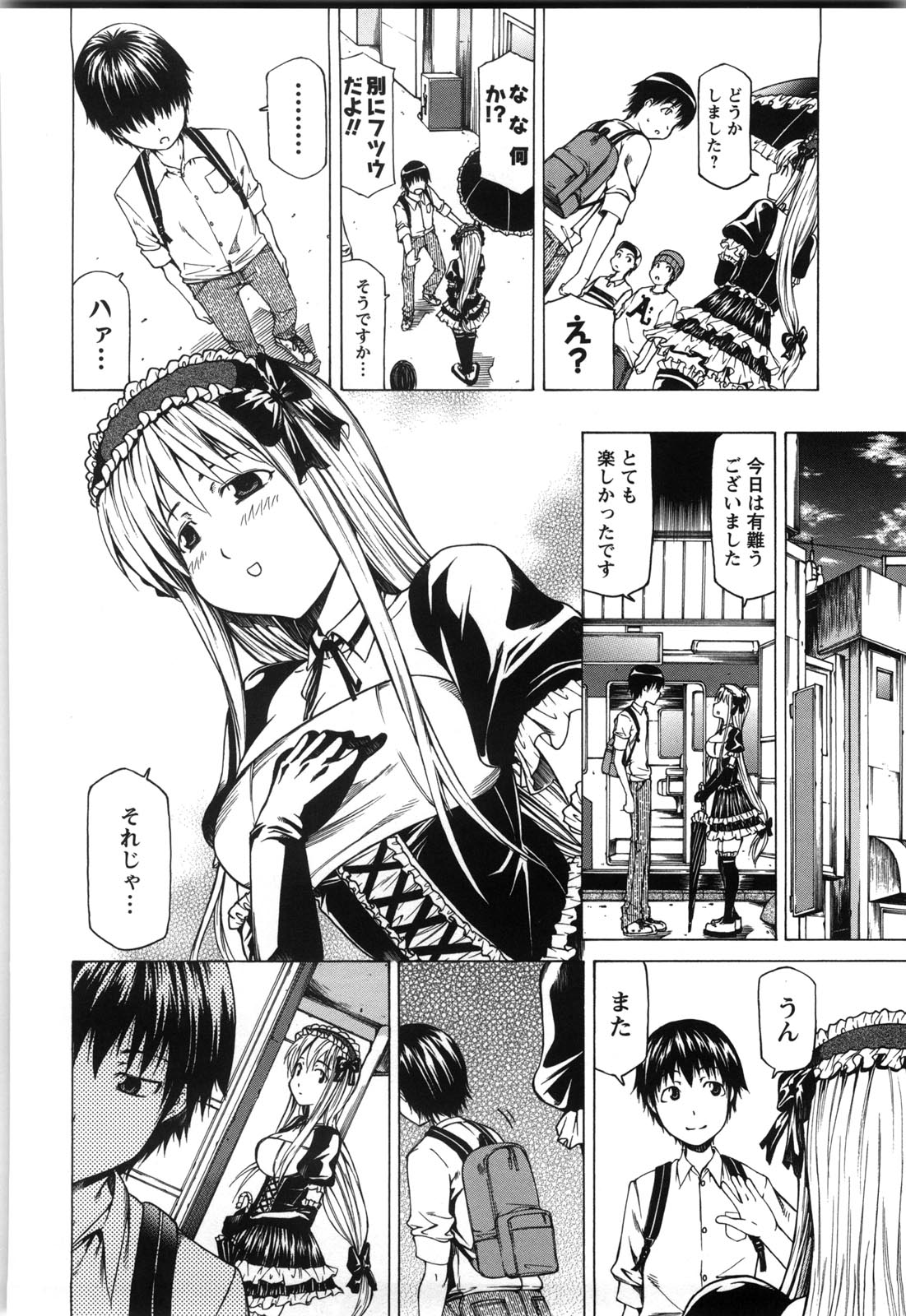 [工藤洋] 乳クリまん汁