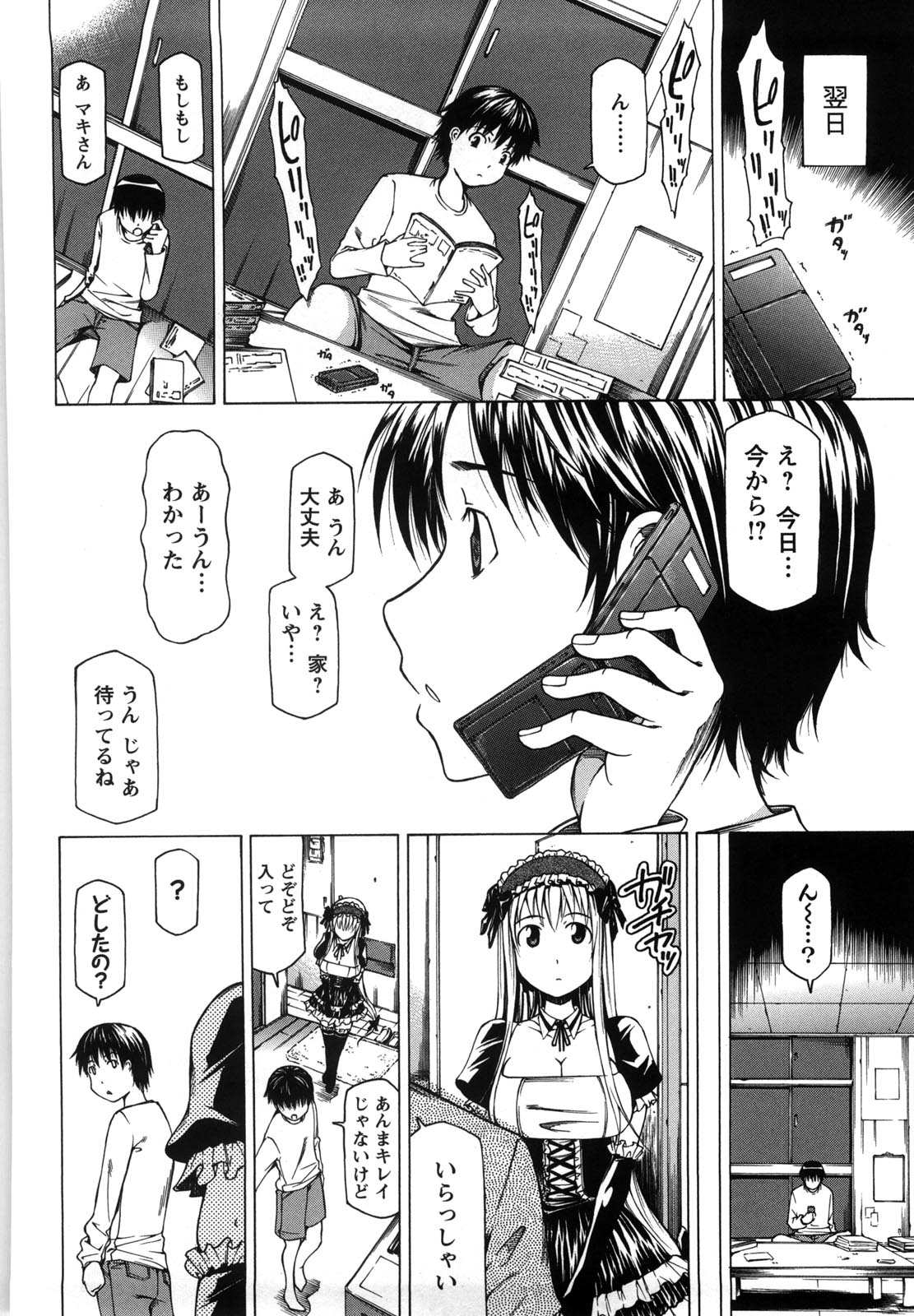 [工藤洋] 乳クリまん汁