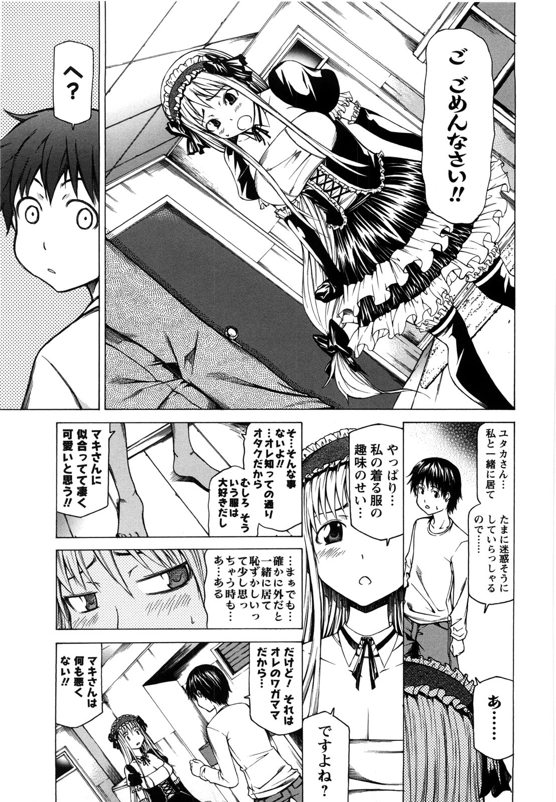 [工藤洋] 乳クリまん汁