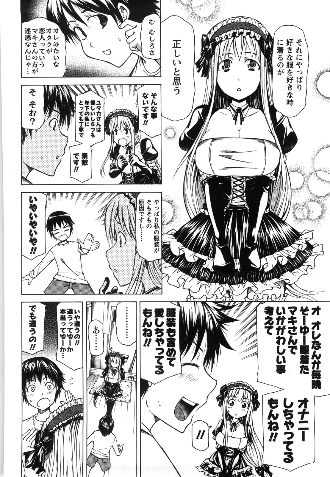 [工藤洋] 乳クリまん汁