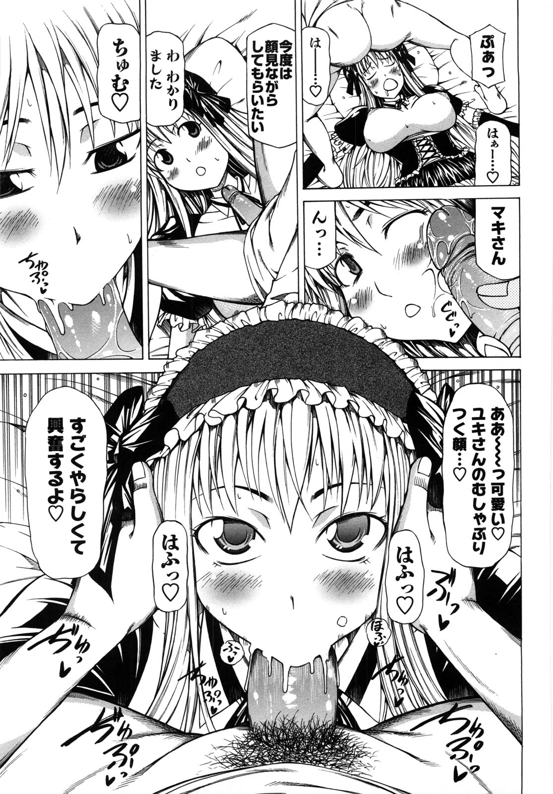 [工藤洋] 乳クリまん汁