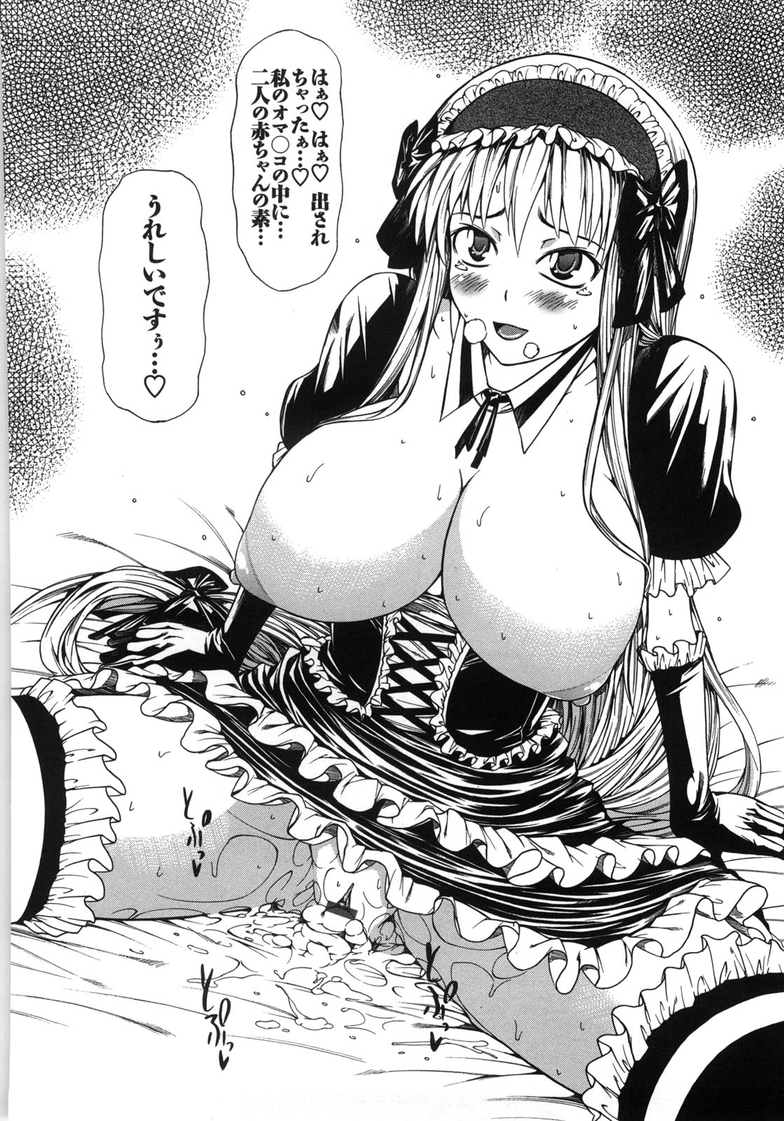 [工藤洋] 乳クリまん汁