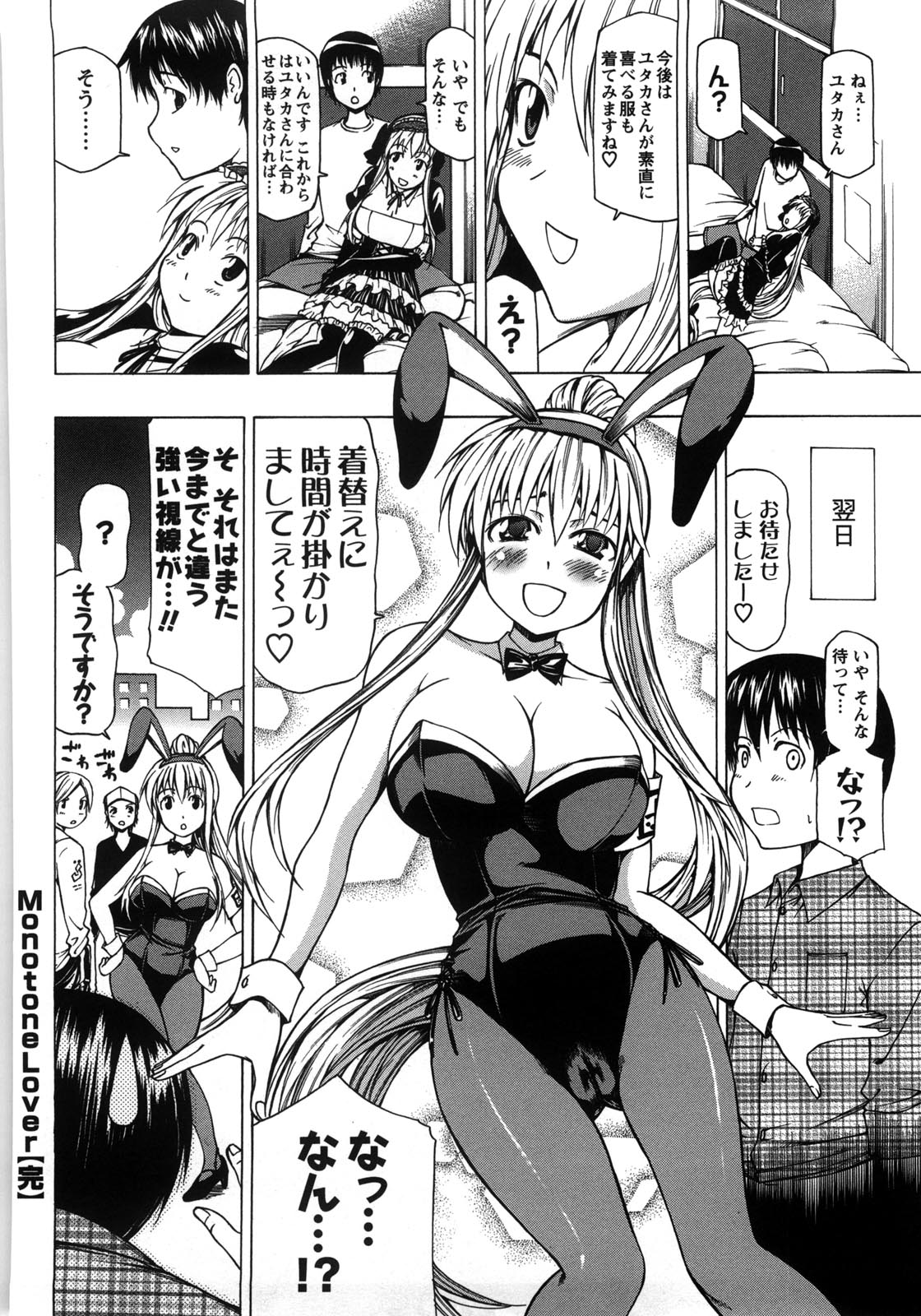 [工藤洋] 乳クリまん汁