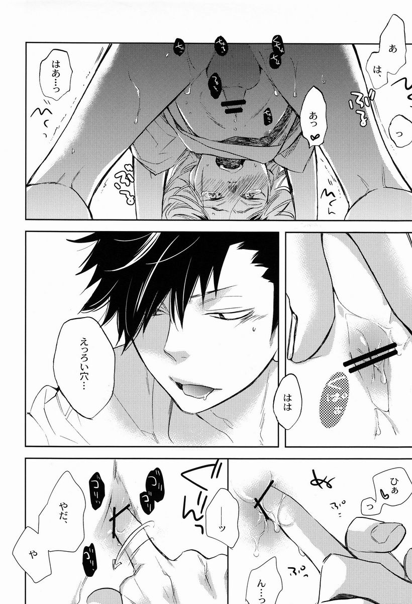 (SPARK7) [CLIP-CLOP (づんこ)] くろけん! (ハイキュー!!)