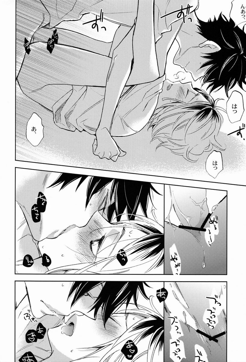 (SPARK7) [CLIP-CLOP (づんこ)] くろけん! (ハイキュー!!)