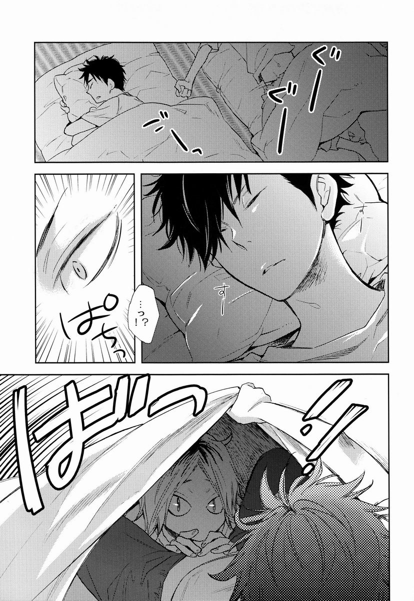 (SPARK7) [CLIP-CLOP (づんこ)] くろけん! (ハイキュー!!)