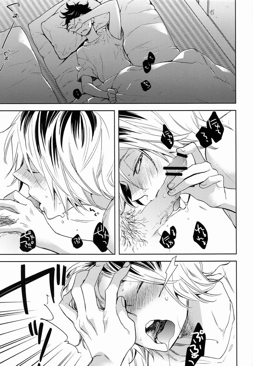 (SPARK7) [CLIP-CLOP (づんこ)] くろけん! (ハイキュー!!)