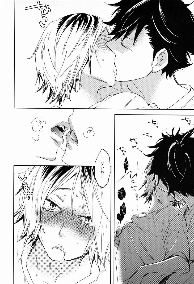 (SPARK7) [CLIP-CLOP (づんこ)] くろけん! (ハイキュー!!)