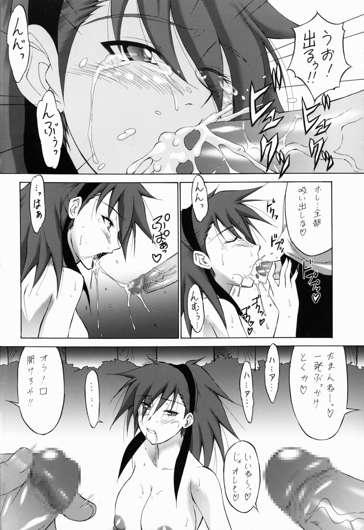 (COMIC1☆3) [釣りキチ同盟 (士臣佑介)] 女神醜聞録 DEVIL.SLAVER V2 (女神異聞録デビルサバイバー)